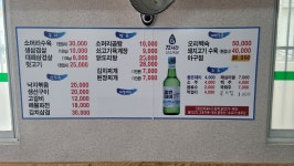 남도마을