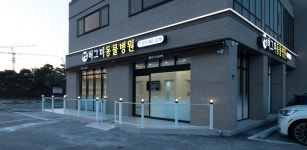 허그미동물병원