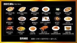 블랙캡피자 양벌점