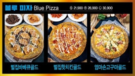 블랙캡피자 양벌점