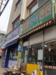 웰빙김밥분식반찬