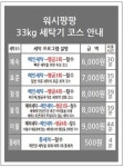 워시팡팡 셀프빨래방 홍성대학길점
