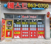 소담베스트공인중개사사무소