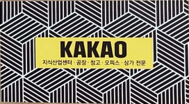 금정역2차SK카카오부동산중개사무소