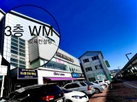 WM교육컨설팅