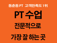 바름핏 동춘점
