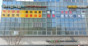 김희성한의원