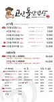 고인돌삼겹살 본점