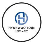 현우투어