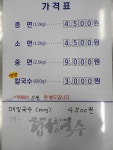 협성국수공장
