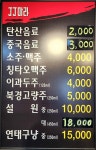 JJ마라