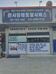천사장례토탈서비스