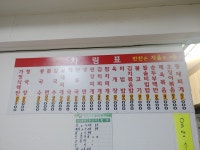 재희네식당