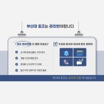 토즈스터디센터 부산장전 관리형독서실
