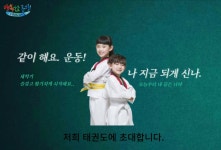 한얼태권도