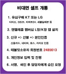 앤텔통신 선불폰 선불유심개통 창업지원