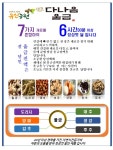 유진농원