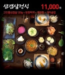 고인돌삼겹살 옥동점
