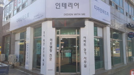 디자인위드미