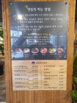 고깃리88번지 부산사직점