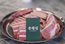 춘월집