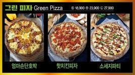 블랙캡피자 양벌점