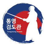 통영검도관
