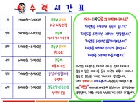 경희대석사이의태권도