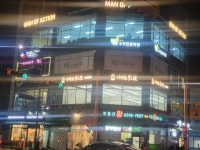 이경근 유도관 판교점