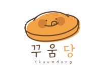 꾸움당