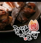 족발미슐랭 일산본점