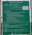 왕송호수 공영주차장
