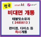 앤텔통신 선불폰 선불유심개통 창업지원