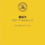 JTA대오합기도&줄넘기