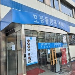 오장동함흥냉면