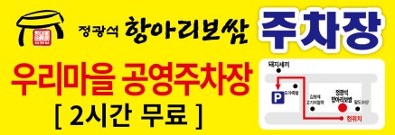 정광석항아리보쌈 화정점