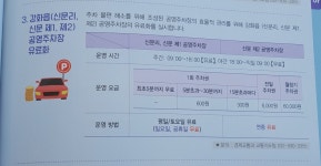 신문제1공영주차장