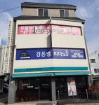 강은영피아노