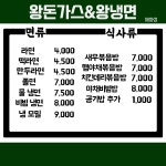 왕돈가스왕냉면