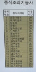 경남요리제과직업전문학교