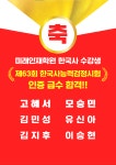 미래인재학원