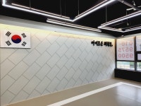 아이조은태권도