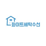 화이트수선