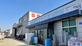 태경종합상사
