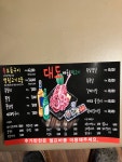 대도빼돌린뒷고기 성서점