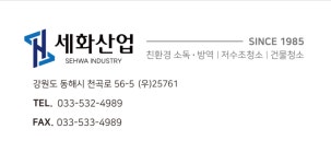 세화산업