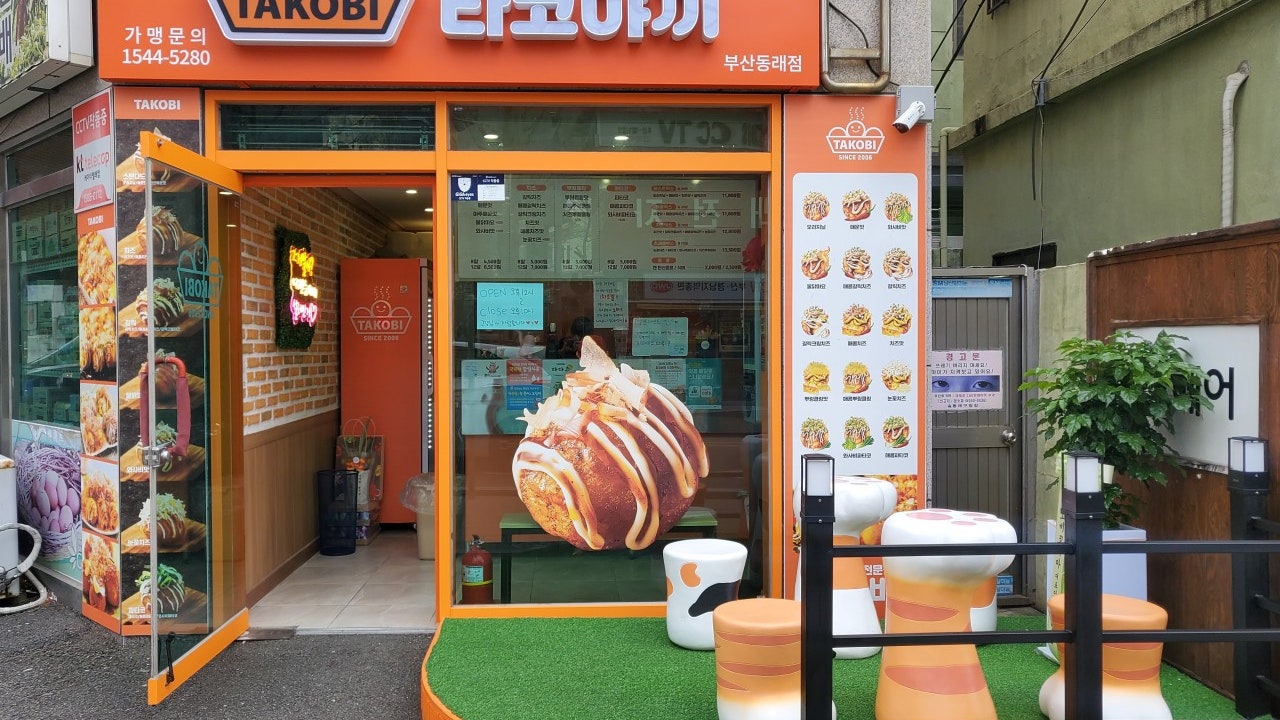 타코비 동래점