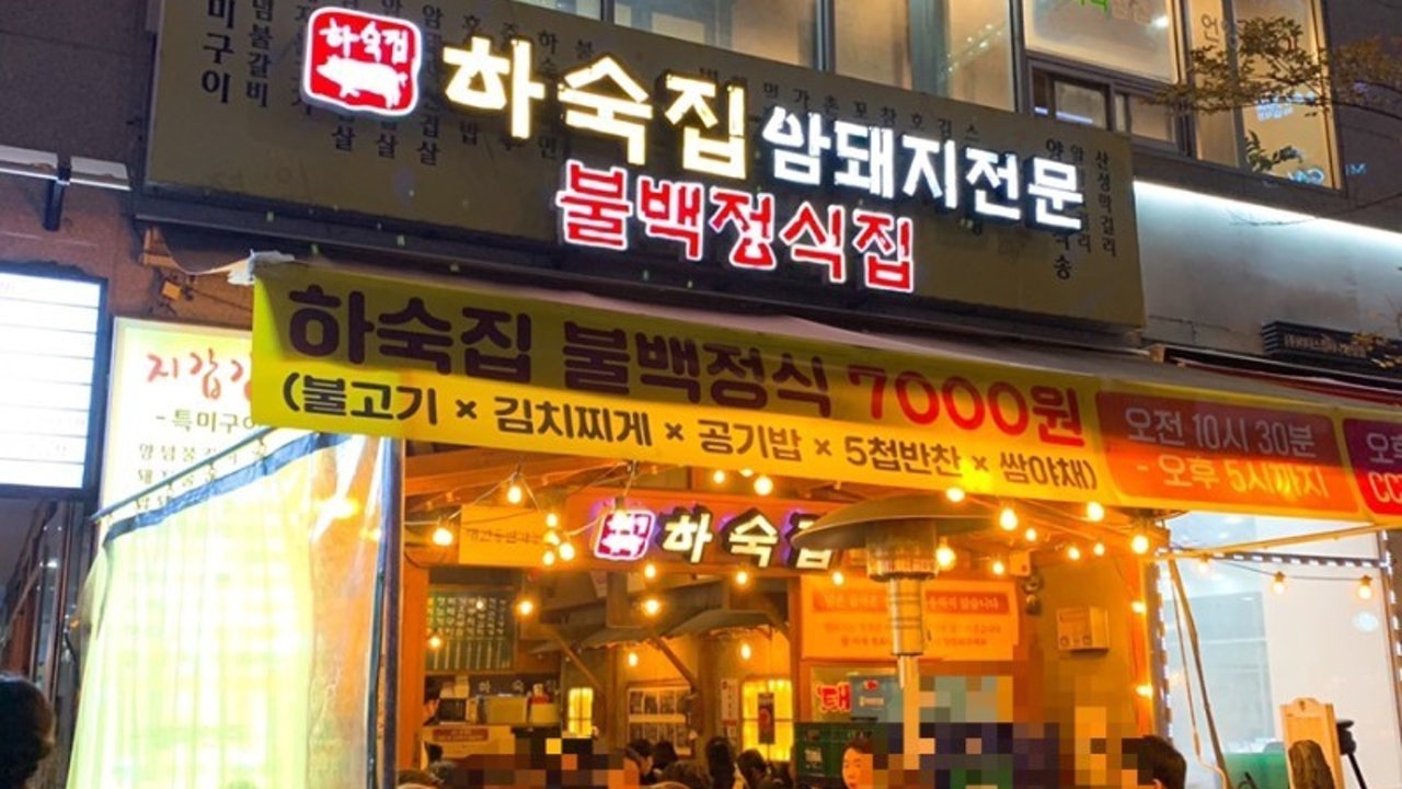 하숙집 3호점
