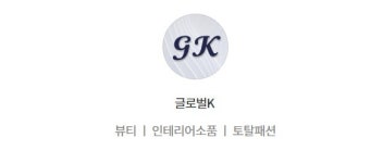 글로벌케이