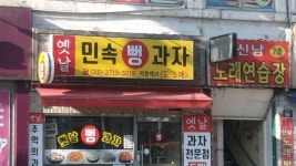 신남노래연습장